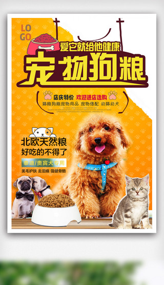 \n**Natural & Delicious · 每天都是汪汪好食光**\n\n【为何选择我们？】\n我们的宠物食品选用天然鲜肉、有机蔬菜与优质谷物，不添加人工防腐剂、色素与诱食剂。每一口都是营养的化身，帮助毛孩子增强免疫力，保持健康毛发与充足活力。\n\n【科学呵护 】\n从幼犬到老犬，我们分龄配餐添加DHA、Omega-3与益生元专利营养处方媲美军规级原料，守护主人最放心的小宝藏。营养经百项质检达标全球宠物安全最高标准（AAFCO中国特准标杆标识可查）。\n\n【“乖一点，就到碗里来”主题福利售卖 