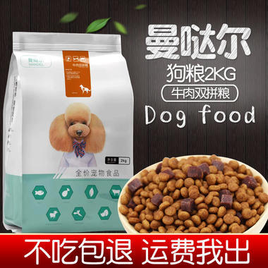 市面比熊专用狗粮 品牌、优势及选购指南